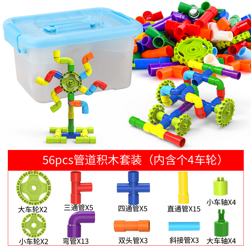 물 파이프 빌딩 블록 56pcs 저장 상자