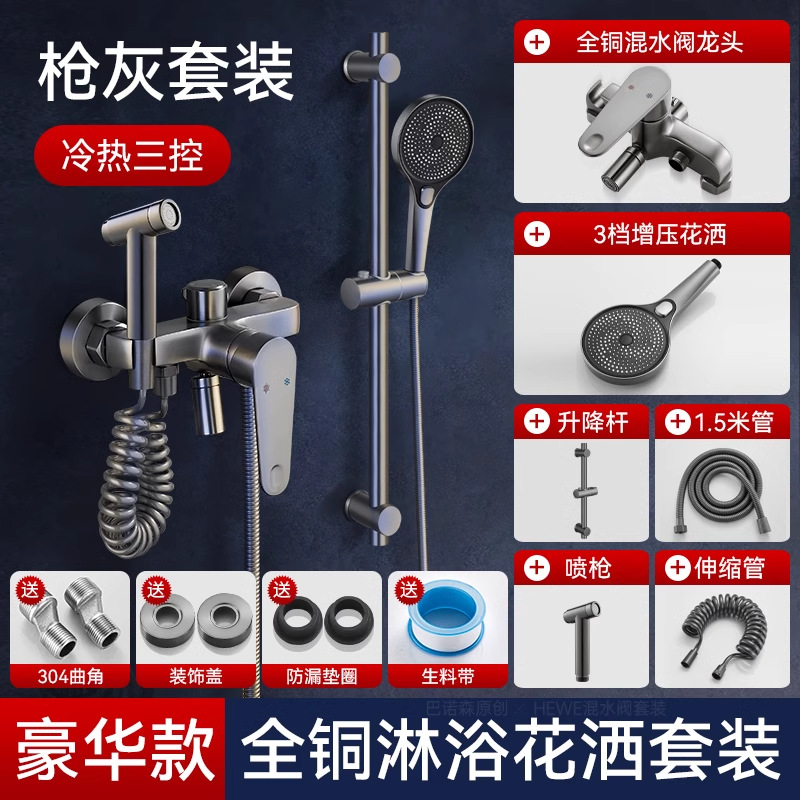 Ducha doméstica simple conjunto de ducha sin techo pulverización de baño de cobre todo tipo split boquilla de ducha con pistola de pulverización