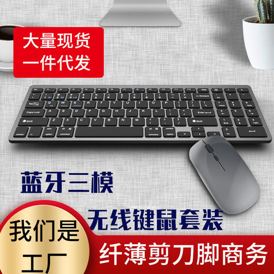 in stock wholesale wireless keyboard and mouse suit business office bluetooth keyboard silent rechargeable keyboard and mouse suit