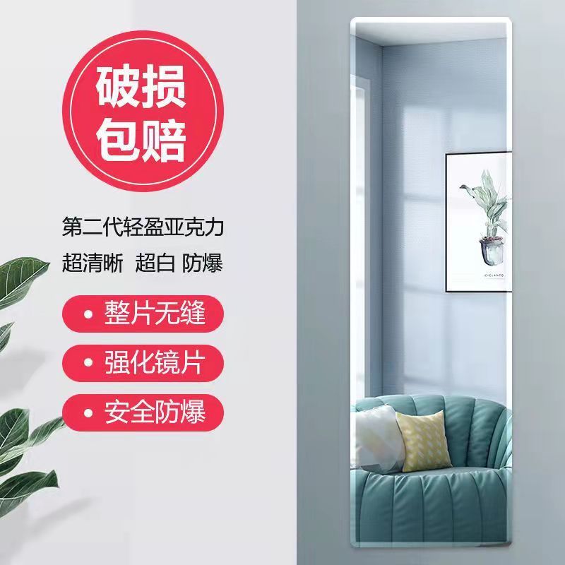 Acrylic Soft mirror whole body Dressing Lens household high definition Mirror Wall Stickers Glass TOILET