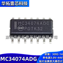 ԭװ MC34074ADG SOIC-14 ��Ƭ3V~44V��·FET��������Ŵ���оƬ