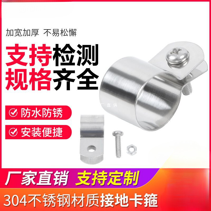304不锈钢接地线卡管卡抱箍 吊卡不锈钢金属材质接地管卡报卡管夹