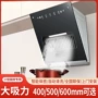 出租屋厨房家用小户型油烟机