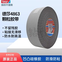 ����tesa4863/��ɯ4863������ճ��Ƥ������ �������Ͳ�𽺴���Ʒ
