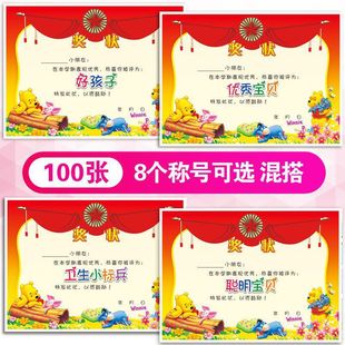 High-Quality Coated Paper Baby Certificate Kindergarten Training Class Good Child Progress Baby Cartoon Toddler Certificate