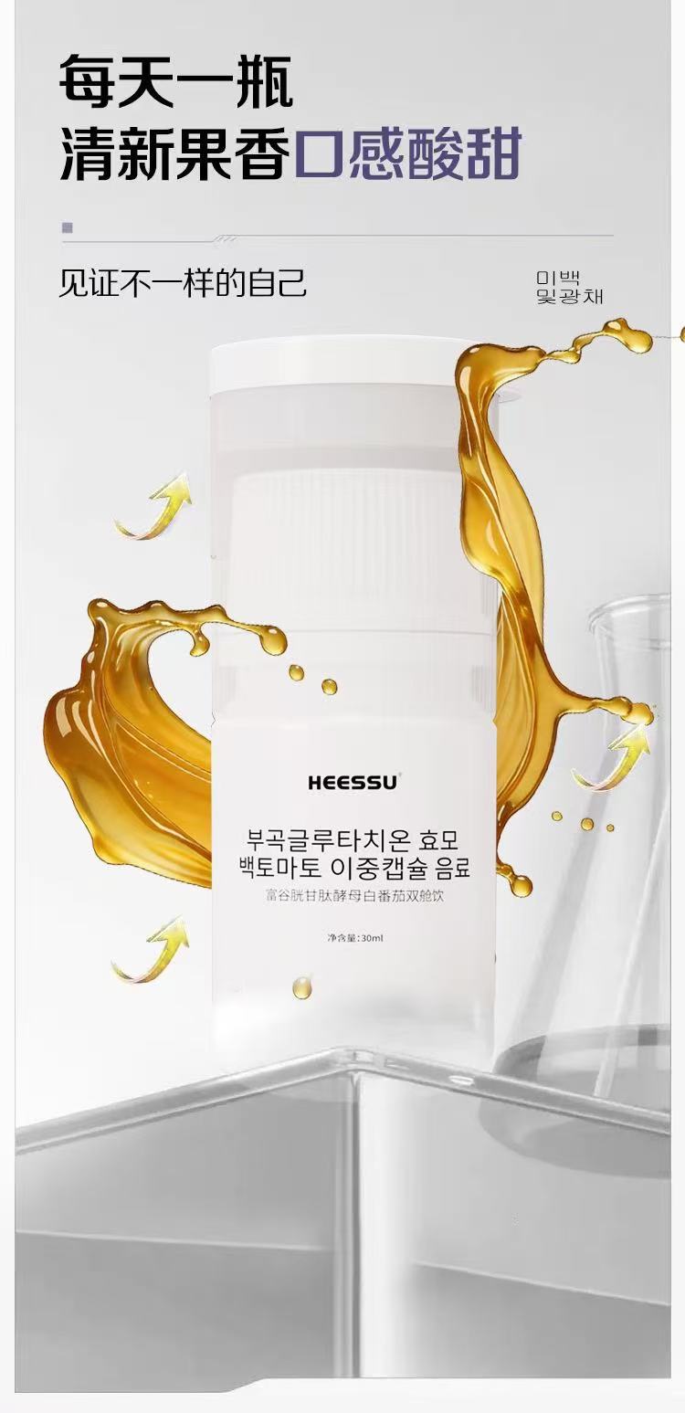 Glutathione Yeast White Tomato Dual Chamber Drink with Marine Collagen Peptide and Haematococcus Pluvialis 180ml 6 Bottles in use