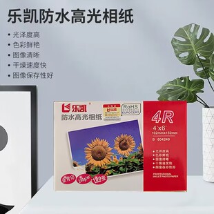 ��Ʒ���P��ˮ�߹��༈��Ƭ����ӡ240g/�O 4R 102mmx152mm