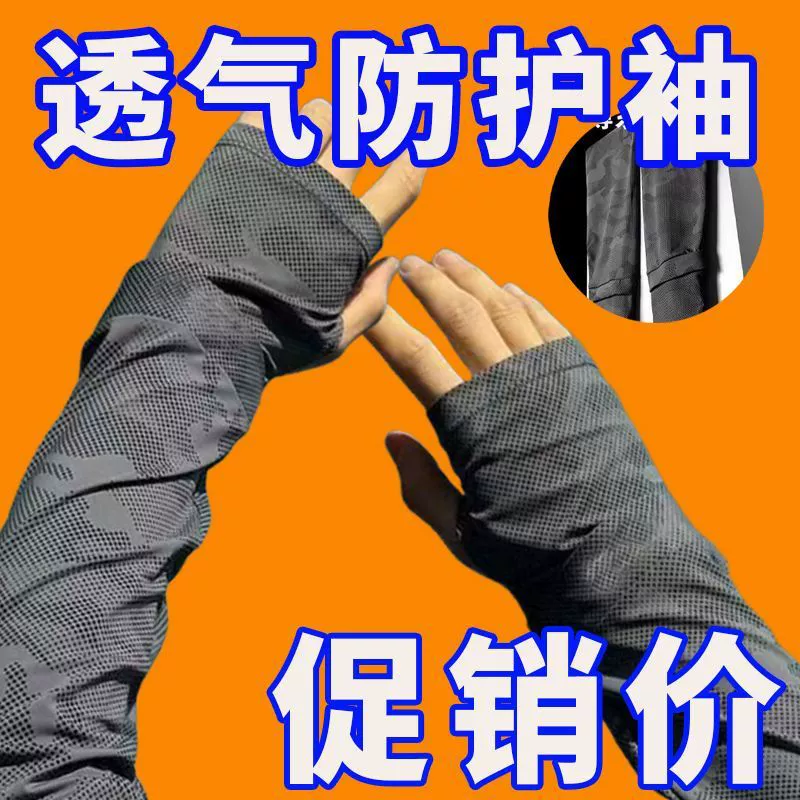 Летние солнцезащитные рукава, камуфляжные рукава, мужские свободные длинные анти-УФ-защитные нарукавники для езды на велосипеде и рыбалки, новые продукты