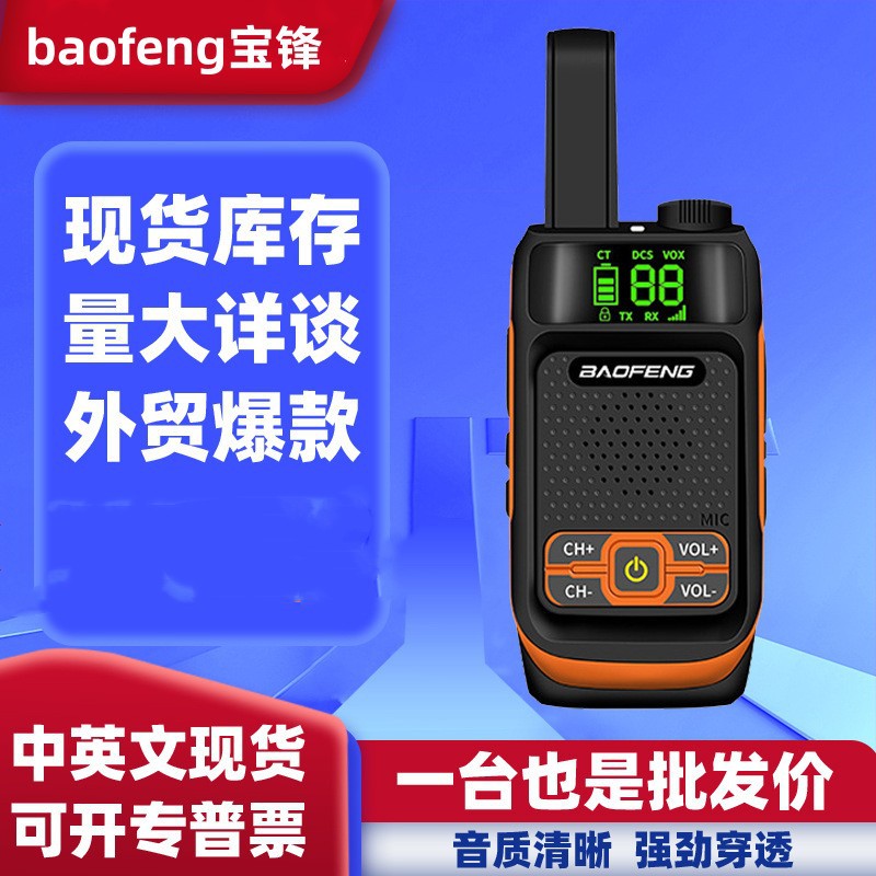 Baofeng BF-T19 walkie-talkie al aire libre de alta potencia de mano Mini restaurante walkie-talkie al por mayor