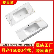 定制岩板热弯一体洗手盆浴室卫生间无缝洗漱台面异形下挂单双台盆