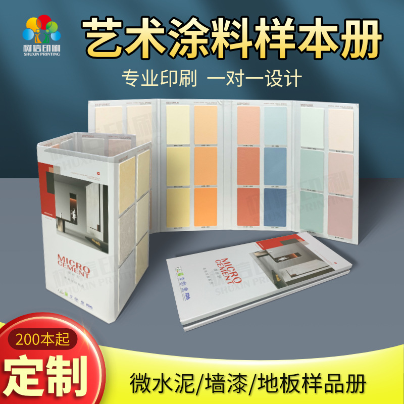 织带色卡本A4收集册文件夹活页定款资料夹大容量面料样品册通用