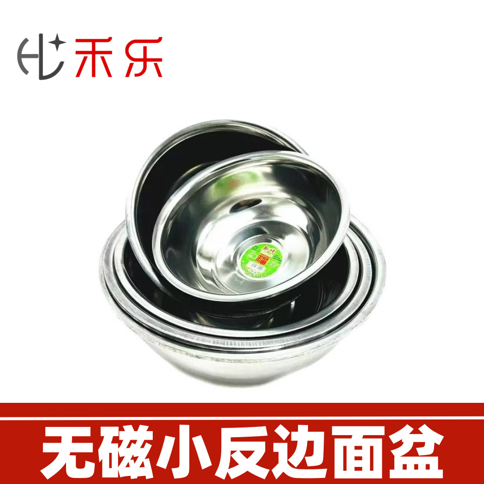 20-28 cm stainless steel basin with magnetic edge, stainless steel soup basin, 5-yuan store supplies, daily-use small goods wholesale