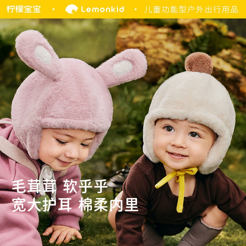 [Специальное предложение] Детская шапка Lemon Baby для малышей, осенне-зимняя модель, плюшевая, для мальчиков и девочек, с защитой ушей, теплая