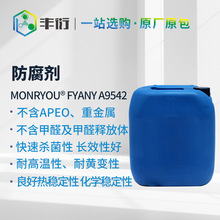 ��Ч�͸ߜط�����A9542�������V�V������춽�������Һӡˢ��ī�T