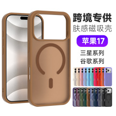 国境を越えて適用される Apple 17promax 肌に優しい磁気電話ケース 2.0 つや消し iPhone16 つや消し保護カバー
