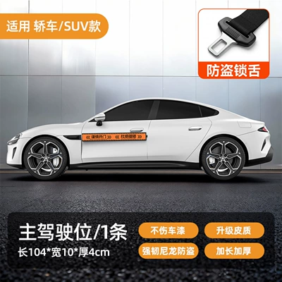 Car door anti-opening protection device, anti-collision strip, anti-theft, does not damage car paint, protective cushion, magnetic anti-scratch (Qapı və bamper qoruyucu zolaqlar) - drivers-side-door-one-piece