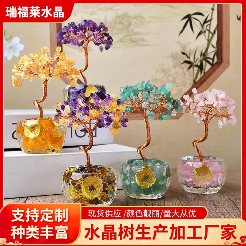 厂家批发招财树香薰家居办公室摆件半成品个性装饰品水晶招财树
