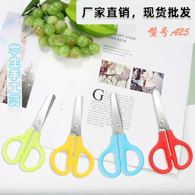 不锈钢儿童安全剪刀学生圆头美术剪纸专用DIY幼儿园宝宝手工剪刀