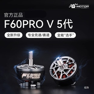 T�ϻ�늙CF60PROV���L�ø���FPV��Խ�C2207�oˢ늙C�R�_