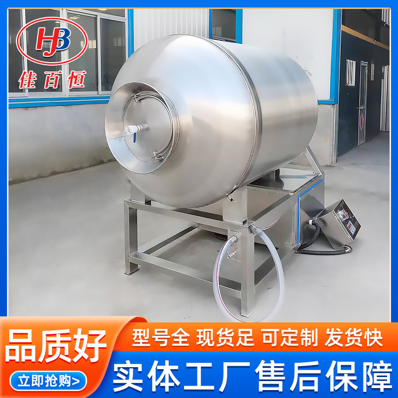 滚揉机 真空腌制机 肉制品滚揉入味机 快速均匀 变频调速腌制机