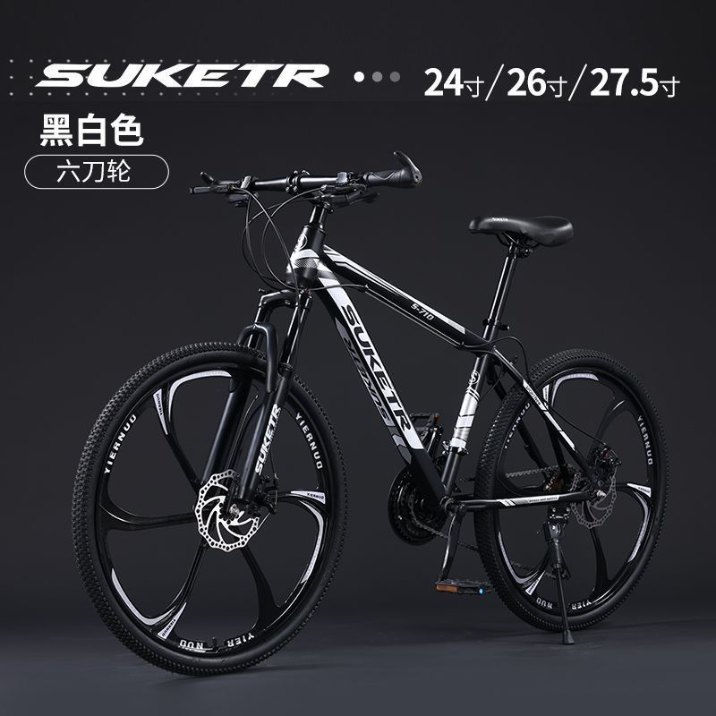 热卖爆款MTB-710六刀轮【黑白】送装配