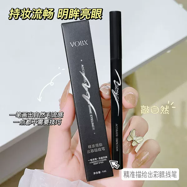 VOBX Slim Eyeliner Waterproof Oil-proof Sweat-resistant Quick-drying Durable No Sizzy Extremely Fine Black Brown Eyeliner