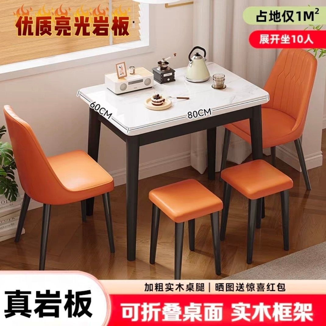 小户型岩板餐桌椅组合伸缩实木折叠家用饭桌现代简约桌子亮光岩板