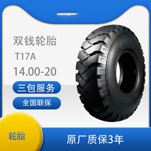 ˫Ǯб����̥����̥1400-20 T17AԽҰ��̥��������2190