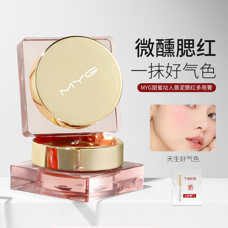 MY腮紅盤腮紅多用膏微醺持妝一盤多用膨脹色啞光兩用修容胭