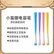 彩色手写笔平板触摸笔手机小蛮腰金属触控笔触屏