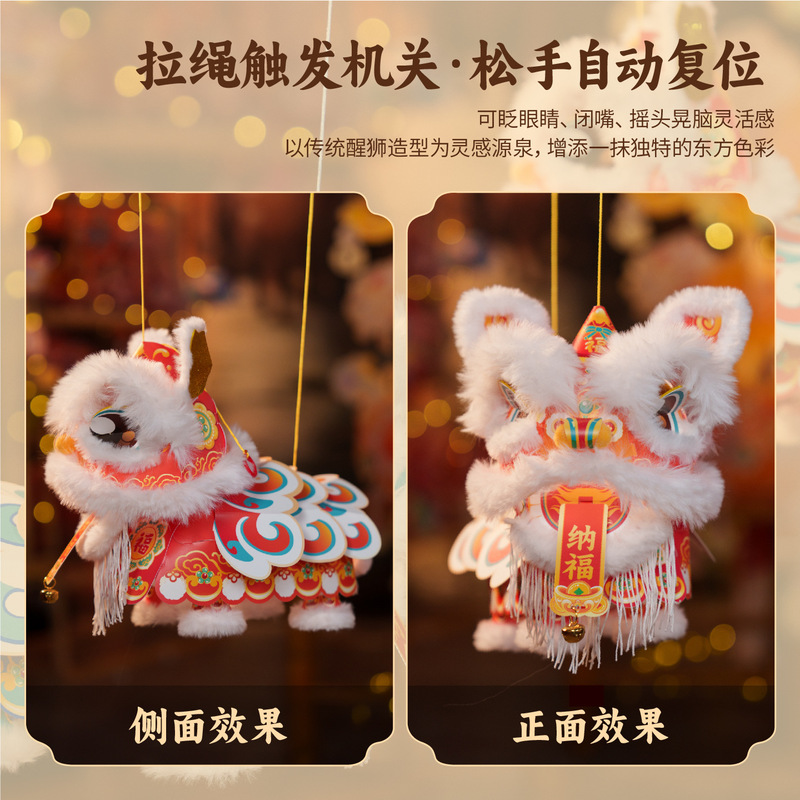 2025新款中秋节手工瑞宝醒狮灯笼diy材料包儿童手提发光古风花灯|undefined