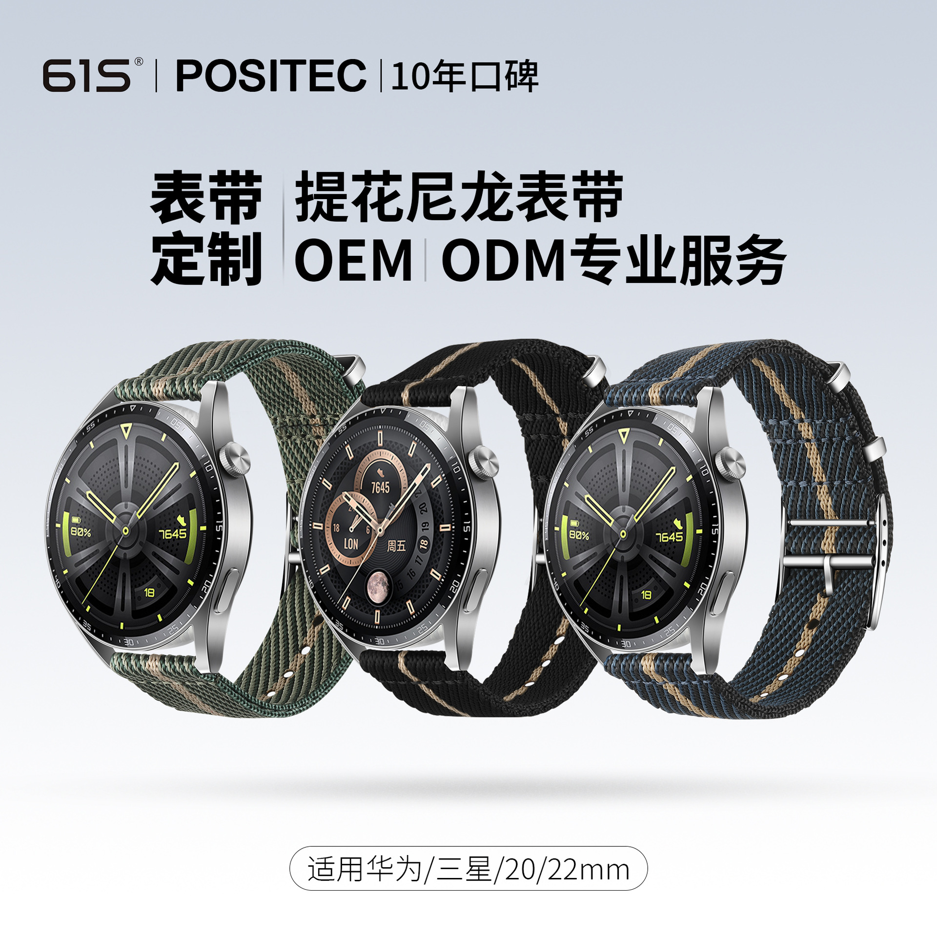 61Snato Watch Strap Nylon Jacquard Woven Watch Strap 20Mm/22Mm Suitable for Huawei Watch5/Gt5/4