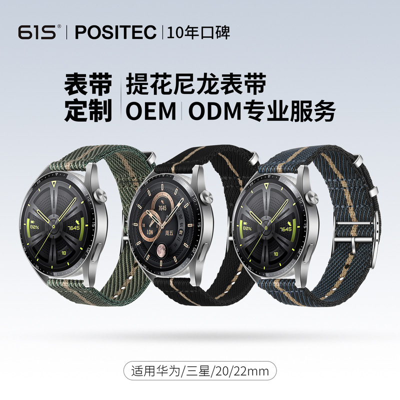 61Snato Watch Strap Nylon Jacquard Woven Watch Strap 20Mm/22Mm Suitable for Huawei Watch5/Gt5/4