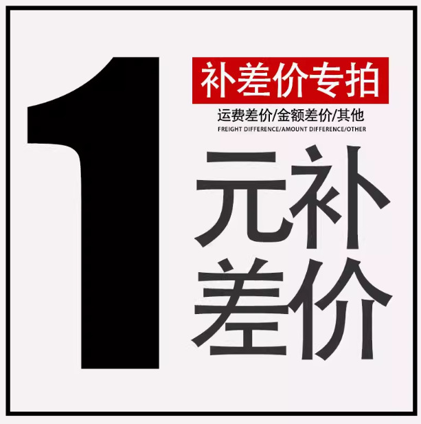 补运费专用链接 差多少元拍多少件车刀数控车刀具车床高速