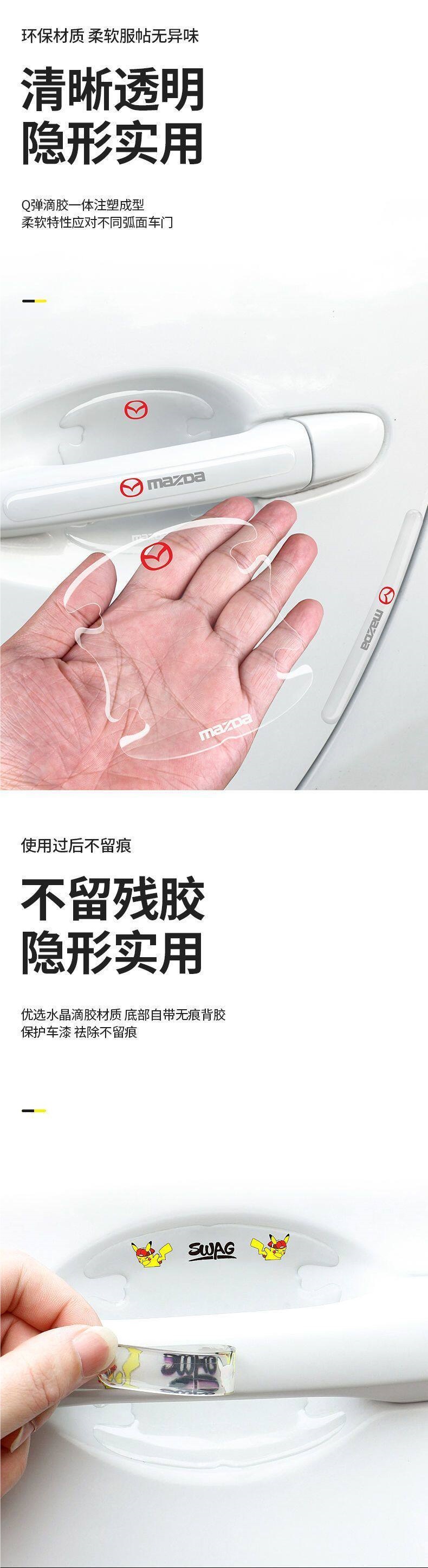 Car Door Handle Anti-Scratch Sticker, Transparent Car Door Bowl Protective Sticker, Universal Paint Protection Film