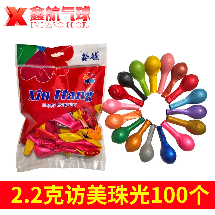 Xinhang 2,2г перламутровый смешанный цвет 100 шт.