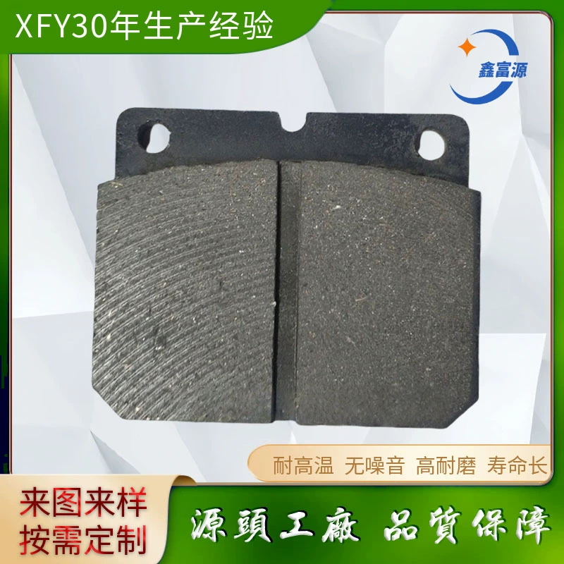 Механическое оборудование с фрикционным блоком из железного листа 90*76*17, механическая тормозная фрикционная пластина