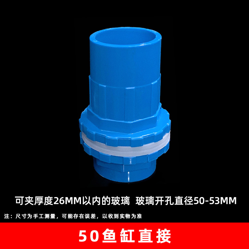 Conector de PVC engrosado para acuario, accesorios de acuario en negro, blanco, gris y azul, accesorios engrosados para suministro de agua superior e inferior.
