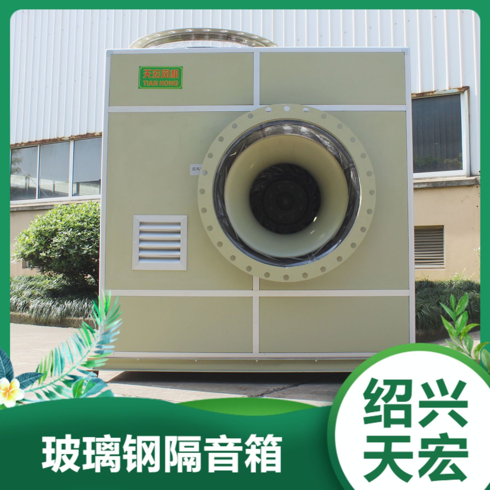 FRP隔音降噪玻璃钢离心风机箱 玻璃钢面板耐酸碱 箱式离心风机