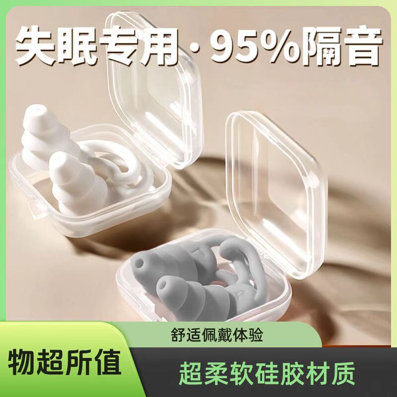 Professional Noise-Canceling Sleep Earplugs, Waterproof Swimming Silicone Earplugs, Shark Fin Soundproofing Professional Noise-Canceling Sleep Earplugs, Waterproof Swimming Silicone Earplugs, Shark Fin Soundproofing