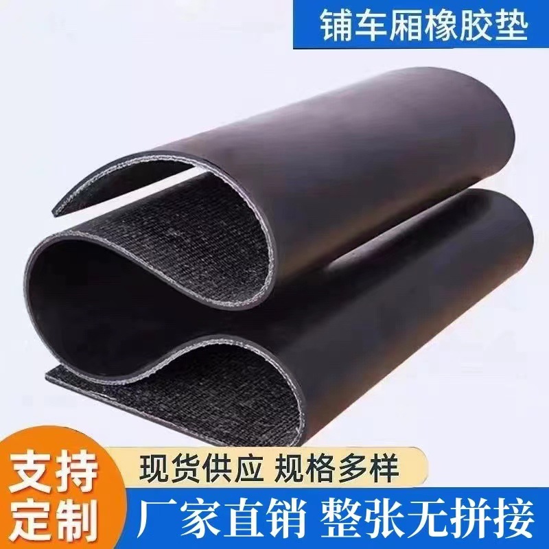 铺房顶防水防漏抗老化橡胶垫耐油工业加布铺地橡胶垫抗压防震垫