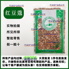 中药材红豆蔻红蔻 红扣 红寇 良姜子新货 香料调料大全中药材批发