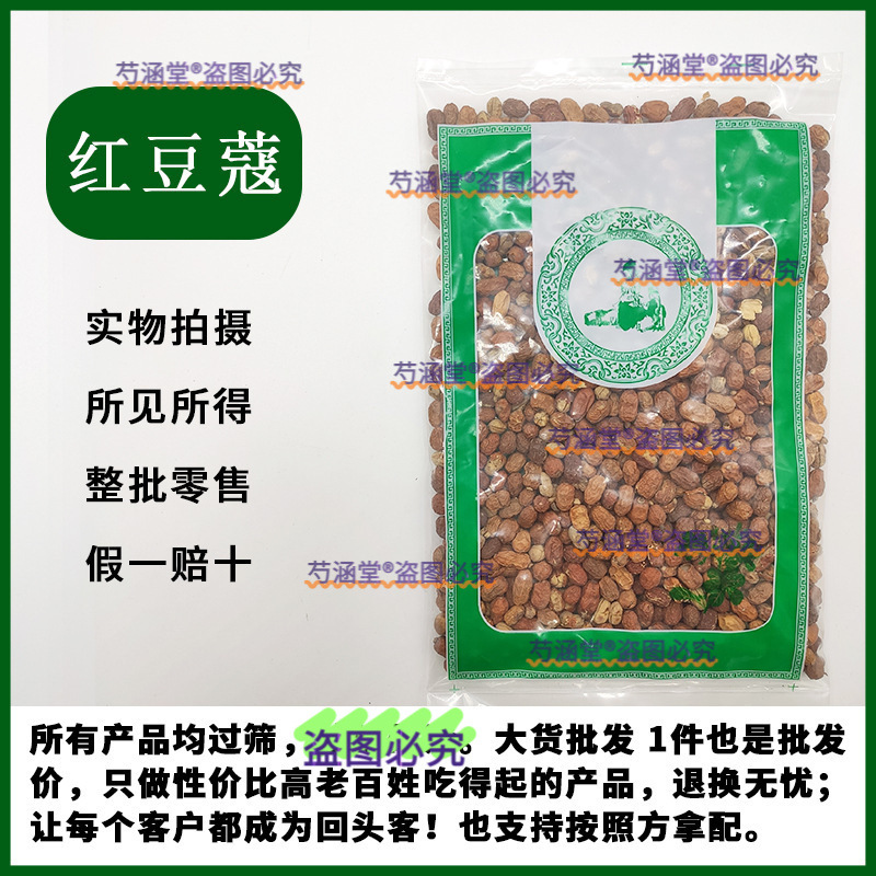 中药材红豆蔻红蔻 红扣 红寇 良姜子新货 香料调料大全中药材批发