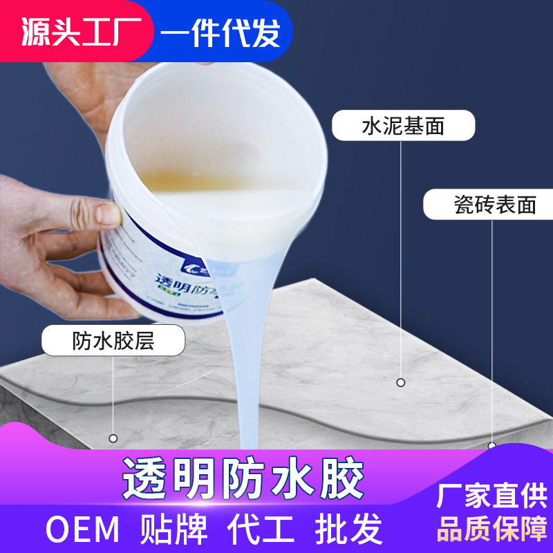 Waterproof Materials, Transparent Waterproof Glue for Bathrooms, Leak-Proofing for Roofs, Exterior Walls, Bathroom Window Sills, Waterproofing Paint