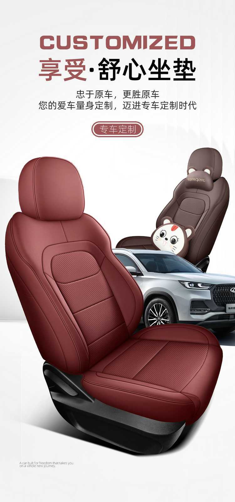 2025 Chery Tiggo 8 Seat Covers, Full Set for All Seasons, Special Seat Covers for Five or Seven Seats, Champion Edition Car Seat Cushions