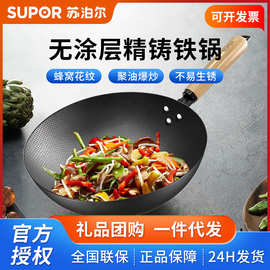苏泊尔炒锅无涂层精铁炒菜锅铁锅平底锅VC32RF01不粘锅健康炒锅