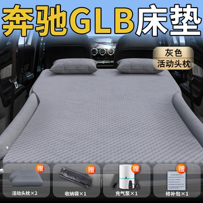 Cushion Suv Sleeping Artifact — Vehicle-mounted inflatable bed - standard-special-for-mercedes-benz-glb-gray-movable-headrest-wave-point-wing-style