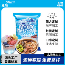定制加工冰粉粉商用批发甜点餐饮火锅冷饮原料DIY果冻甜品40g袋装