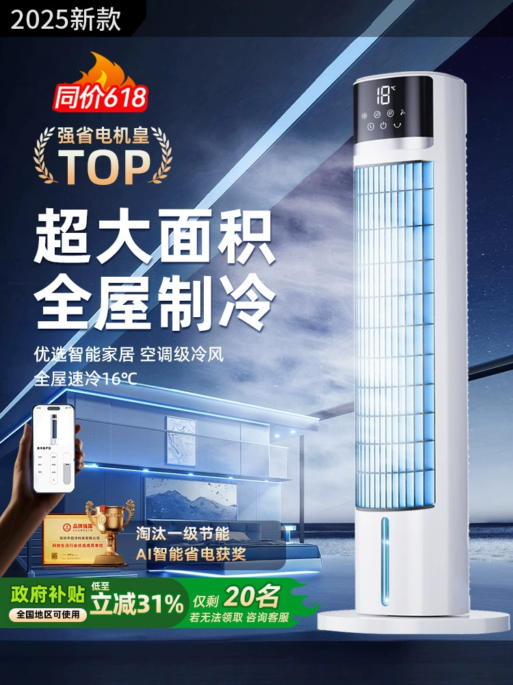 2025 новый вентилятор для кондиционирования воздуха, бытовой бесшумный съемный напольный электрический вентилятор для кондиционирования воздуха, небольшой воздухоохладитель для спальни