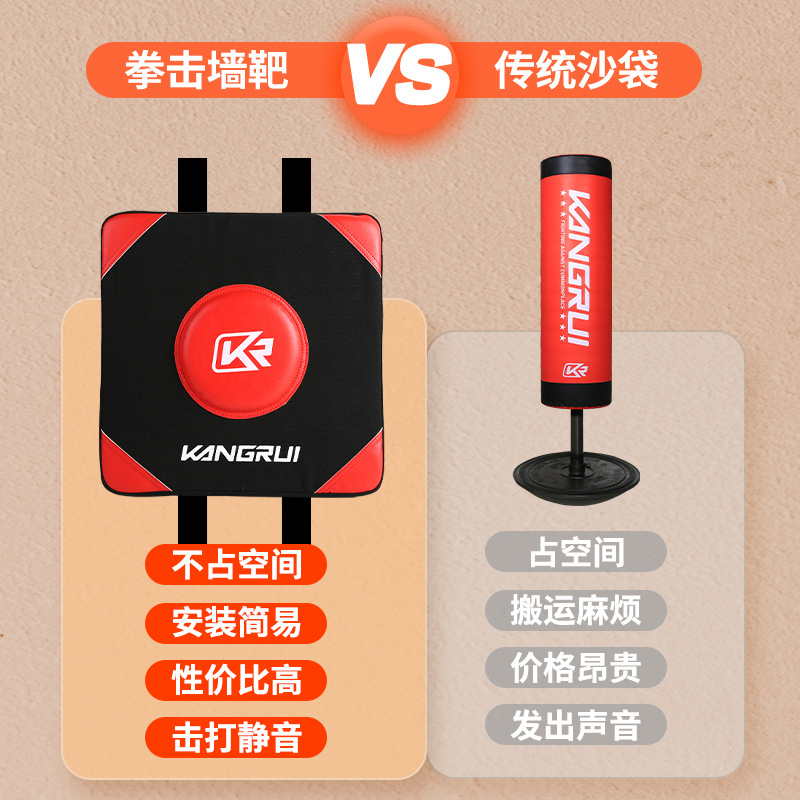 Objetivo de pared de entrenamiento de boxeo Kangrui transfronterizo objetivo de mano de bolsa de arena de pared Sanda equipo de fitness en casa objetivo de boxeo entrega de una sola pieza